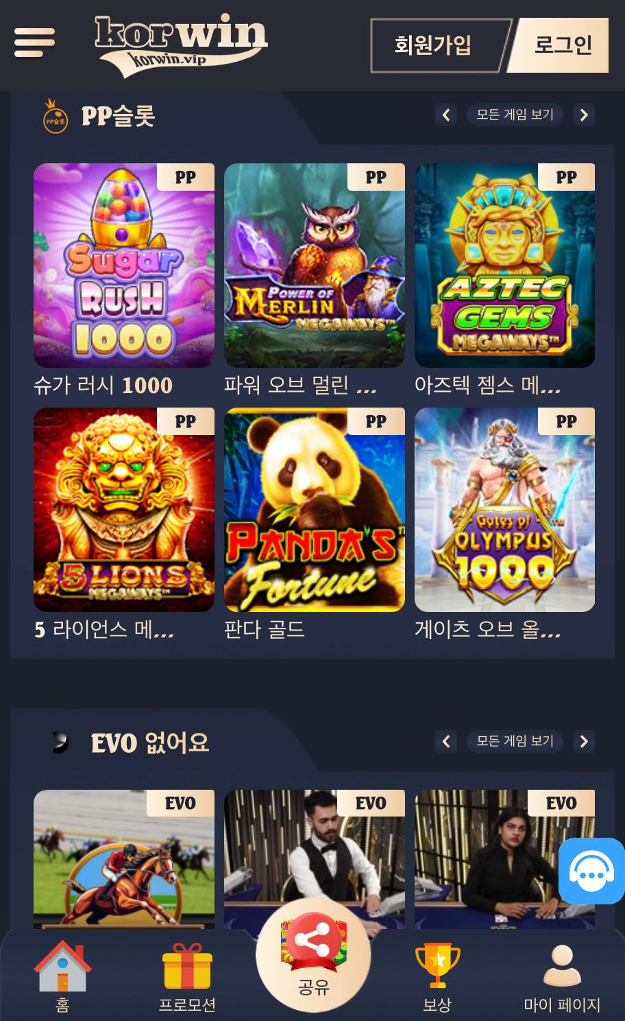 Korwin 토토 Screenshot 4
