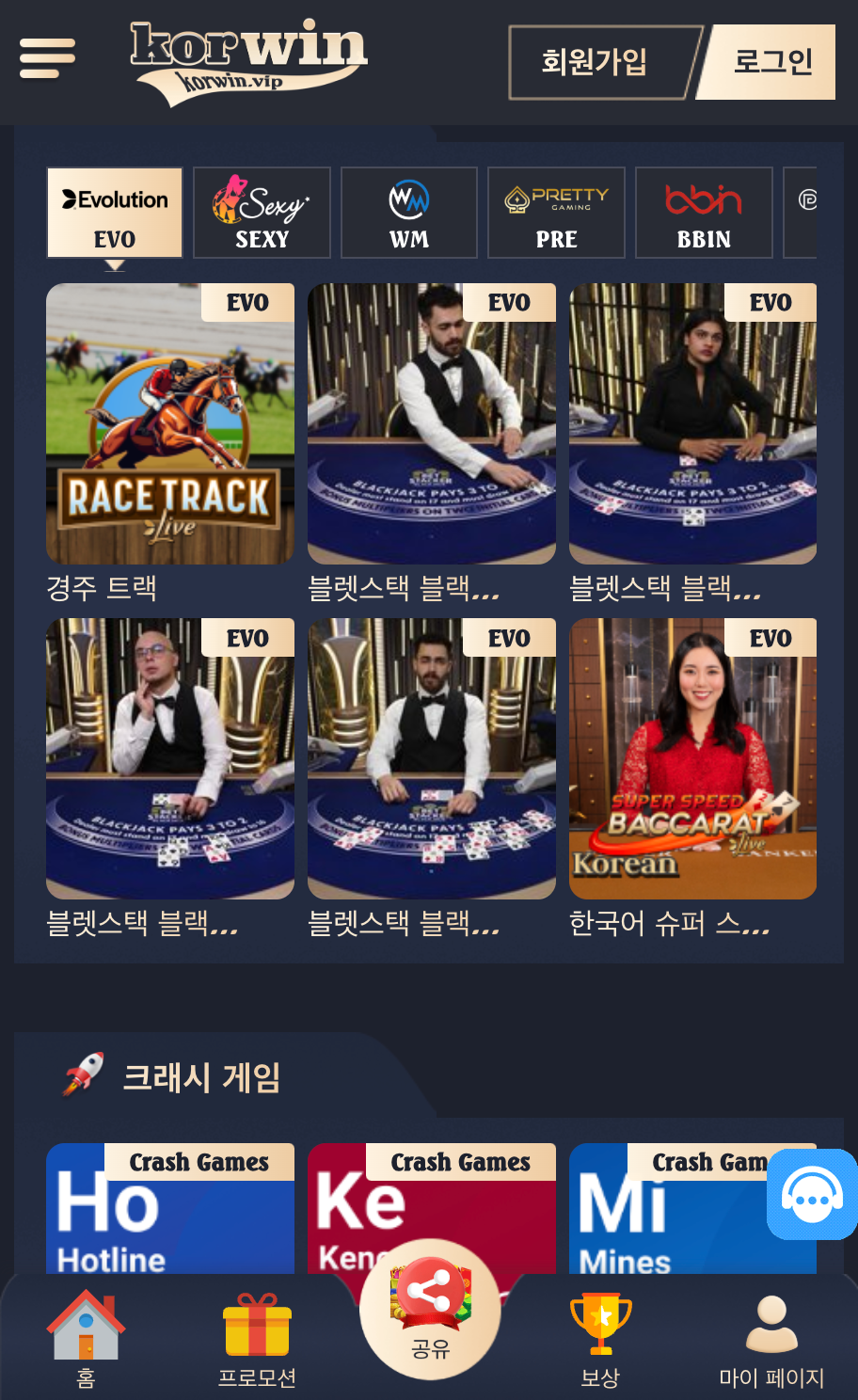 Korwin 토토 Screenshot 5